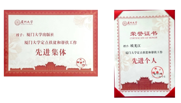 官网奖状拼图.png