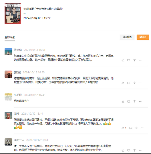 “阅读嘉庚”主题宣传视频2_调整大小.png