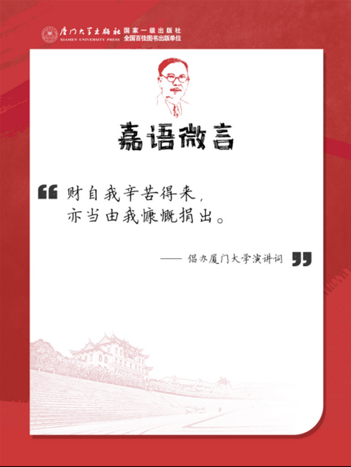 “嘉语微言”线上日签传播1_调整大小.png