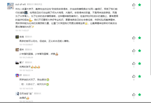 “嘉语微言”线上日签传播2_调整大小.png
