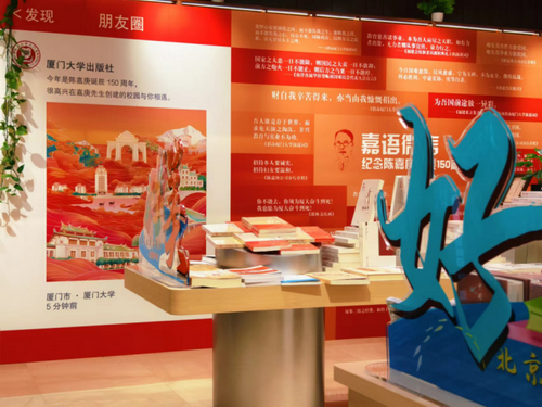 “嘉语微言”网红墙打卡集章系列活动1_调整大小.png