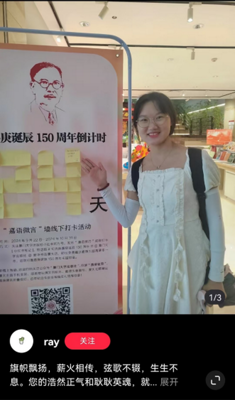 “嘉语微言”网红墙打卡集章系列活动3_调整大小.png