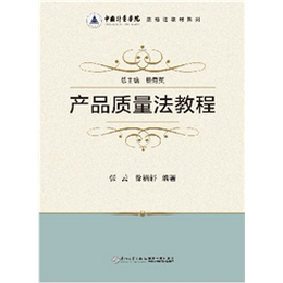 产品质量法教程
