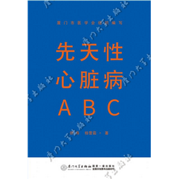 先天性心脏病ABC