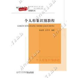 个人形象识别教程