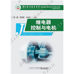 继电器控制与电机