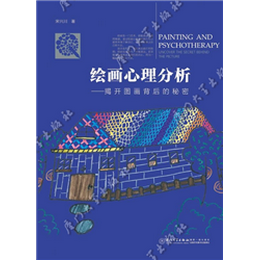 绘画心理分析——揭开图画背后的秘密