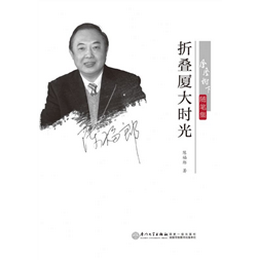 折叠厦大时光