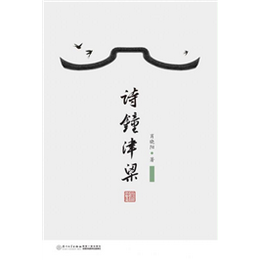 诗钟津梁