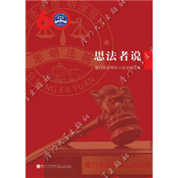 思法者说