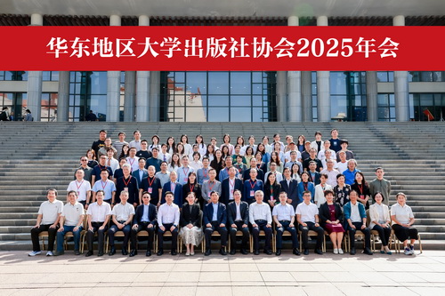 华东地区大学出版社协会2025年会-横幅_调整大小.jpg