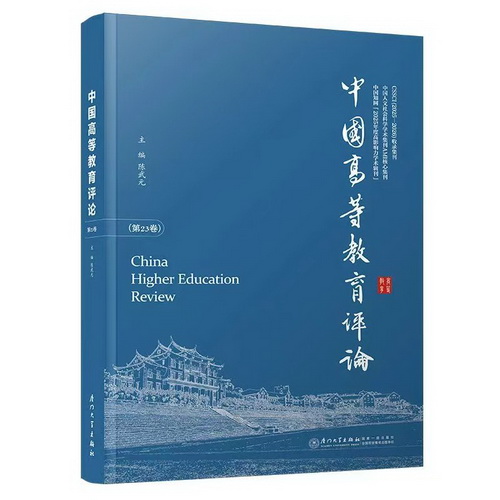 高等教育_调整大小.jpg