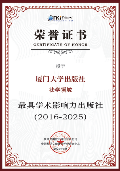 法学2_调整大小.png