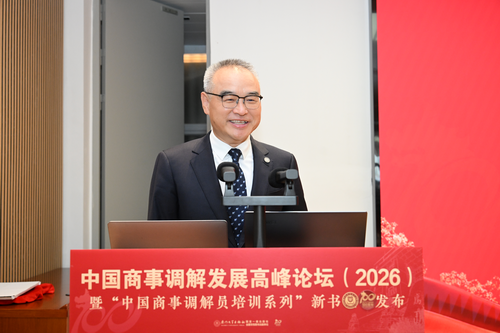 2 同济大学法学院院长、丛书总主编蒋惠岭致辞_调整大小.png