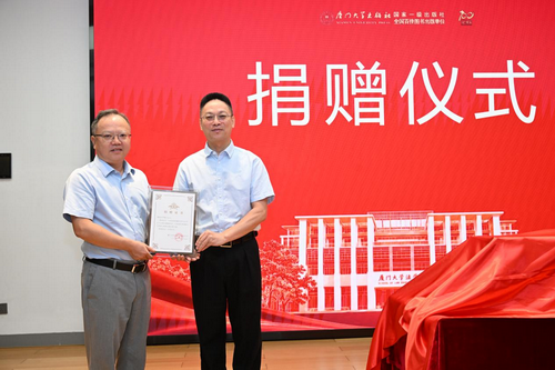 4 捐赠仪式:厦门大学出版社总编辑施高翔为厦门市商事调解协会会长罗曙光颁发捐赠证_调整大小.png