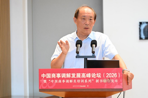 8 厦门大学法学院齐树洁教授作论坛总结_调整大小.png